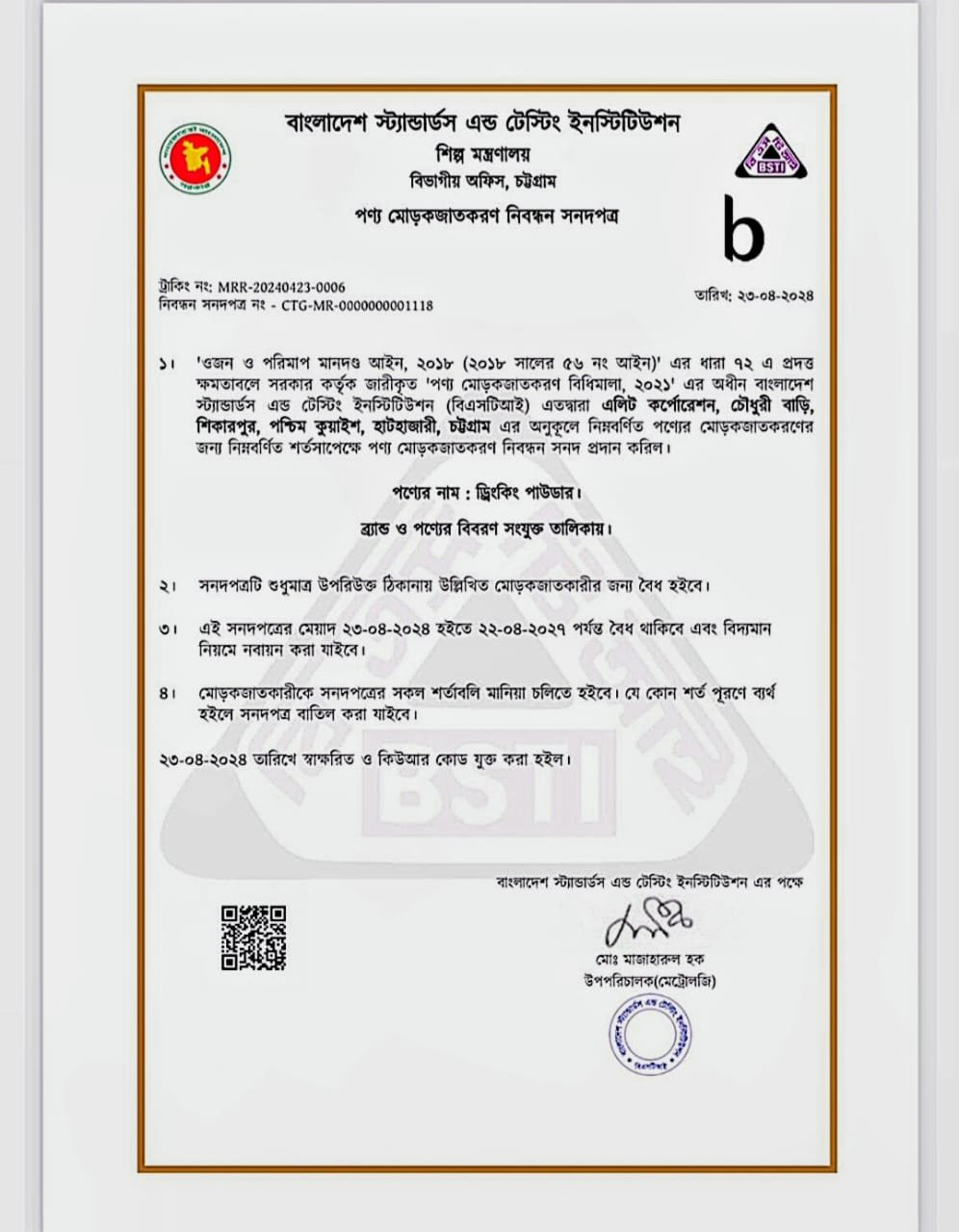 BSTI Certificate