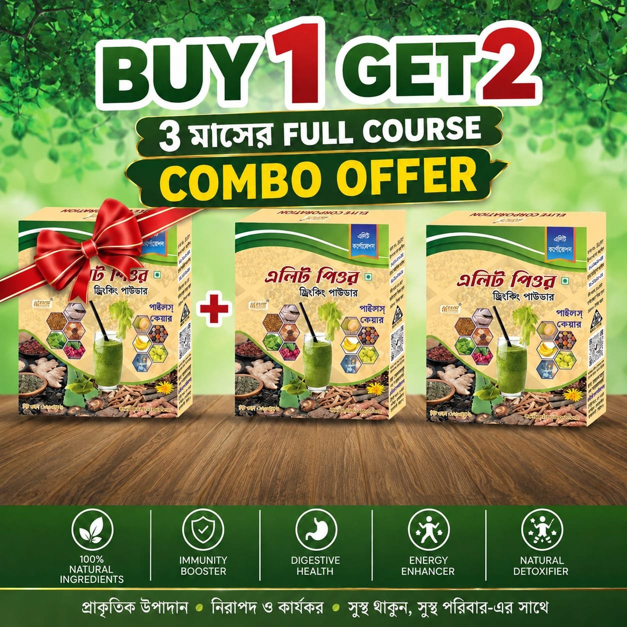 Buy 1 Get 2 Combo Offer